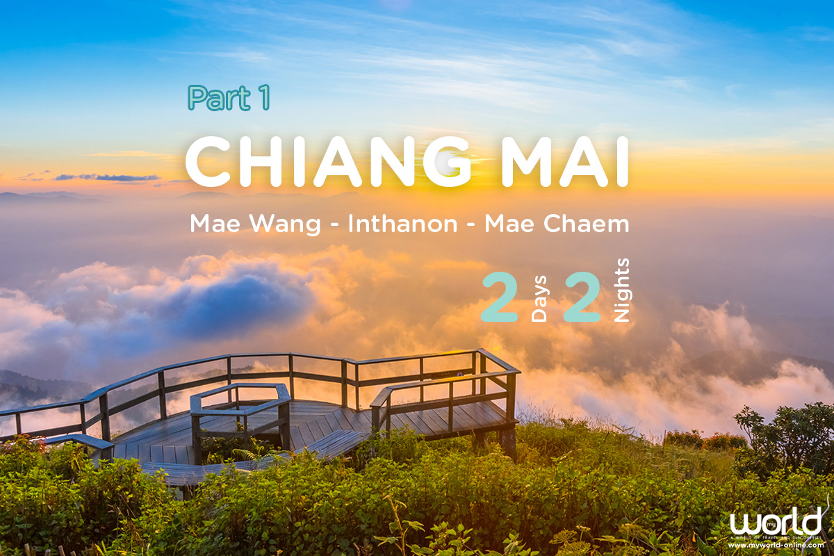 CHIANG MAI Mae Wang - Inthanon - Mae Chaem 2 Days 2 Nights (PART 1)