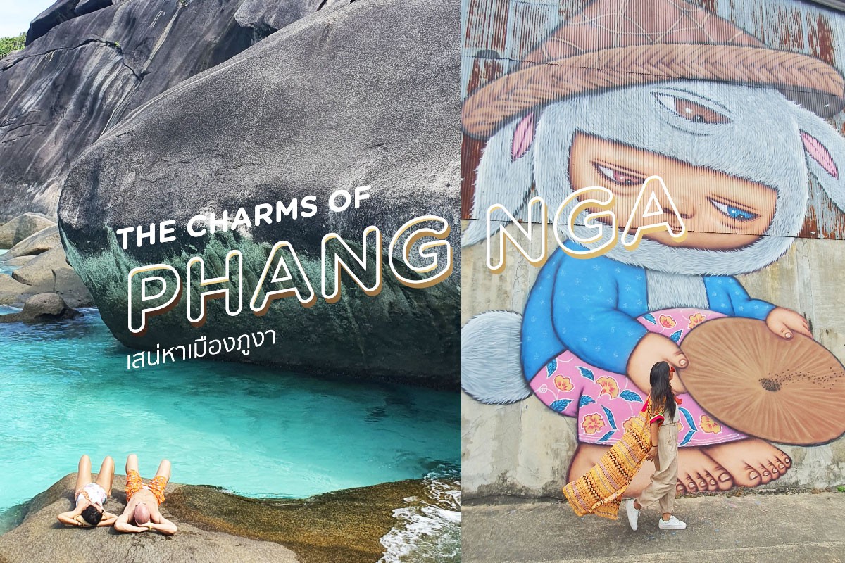 THE CHARMS OF PHANG NGA เสน่หาเมืองภูงา